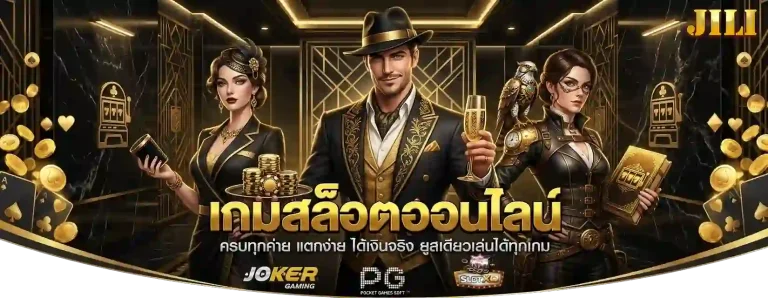 slot jili wallet ไม่มีขั้นต่ำ