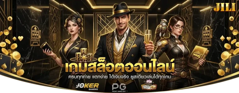slot jili wallet ไม่มีขั้นต่ำ