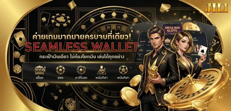 slot jili wallet เข้าสู่ระบบ