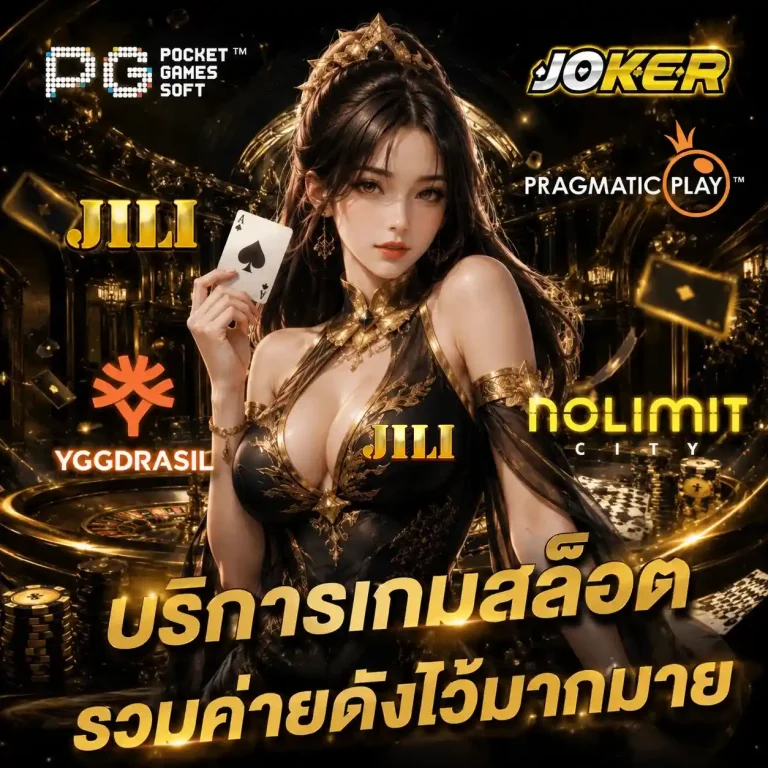 สล็อต ไม่มี ขั้น ต่ำ