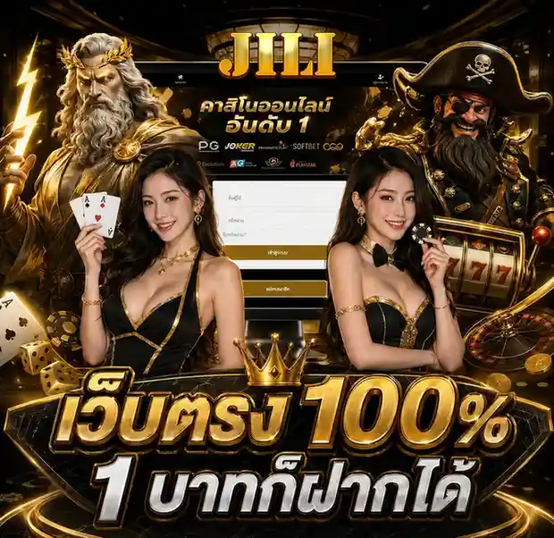 ฝาก ถอน ไม่มี ขั้น ต่ำ