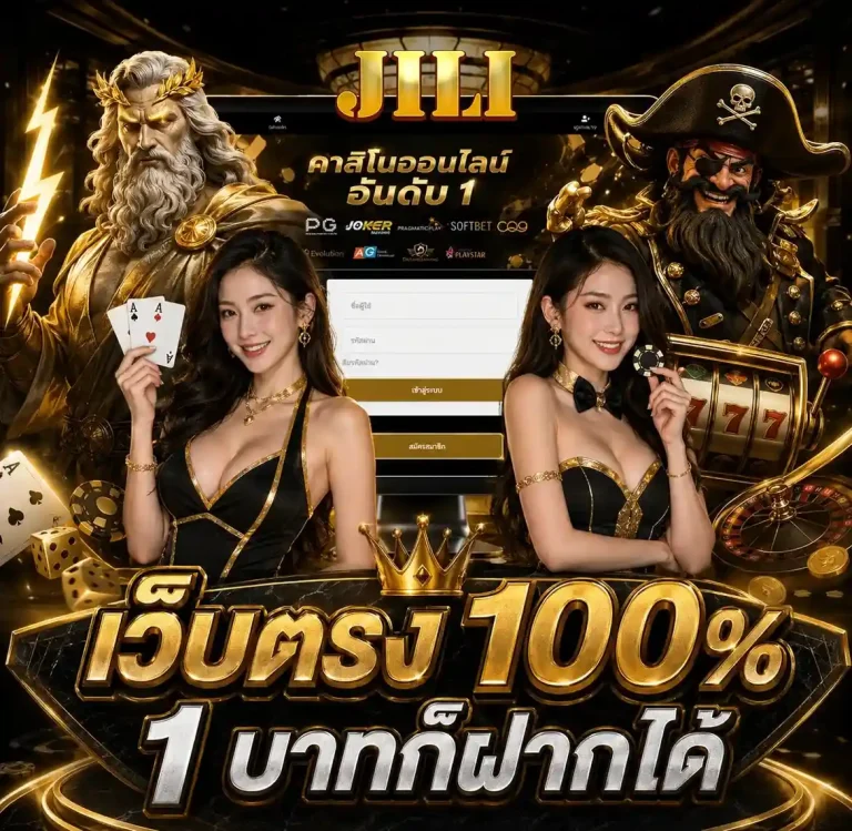 ฝาก ถอน ไม่มี ขั้น ต่ำ
